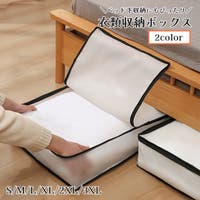 PlusNao（プラスナオ）の収納・家具/収納・衣類収納