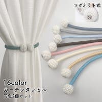 PlusNao（プラスナオ）の寝具・インテリア/カーテン
