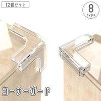 PlusNao（プラスナオ）のベビー/ベビー用品