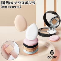 PlusNao（プラスナオ）のメイク小物/メイク道具