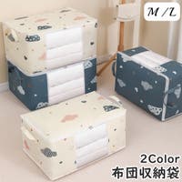 PlusNao（プラスナオ）の収納・家具/収納・衣類収納