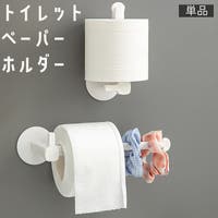 PlusNao（プラスナオ）のバス・トイレ・掃除洗濯/トイレ用品