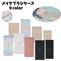 PlusNao（プラスナオ）のメイク小物/収納