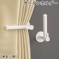 PlusNao（プラスナオ）の寝具・インテリア雑貨/カーテン