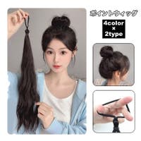 PlusNao（プラスナオ）のウィッグ/パーツウィッグ