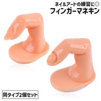 PlusNao（プラスナオ）のネイル・マニキュア/その他ネイル・マニキュア