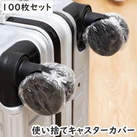 PlusNao（プラスナオ）のファッション雑貨/トラベルグッズ