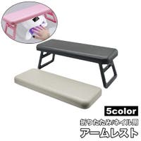 PlusNao（プラスナオ）のネイル・マニキュア/その他ネイル・マニキュア