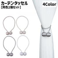 PlusNao（プラスナオ）の寝具・インテリア雑貨/カーテン