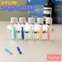 PlusNao（プラスナオ）のカラーコンタクト/ケース・小物
