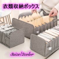 PlusNao（プラスナオ）の収納・家具/収納・衣類収納