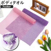 PlusNao（プラスナオ）の日用品/タオル