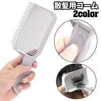 PlusNao（プラスナオ）のヘアケア/その他ヘアケア