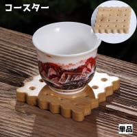 PlusNao（プラスナオ）の食器・キッチン用品/コースター