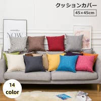 PlusNao（プラスナオ）の寝具・インテリア雑貨/クッション・クッションカバー