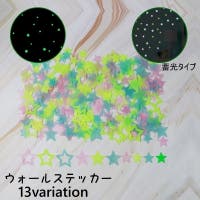 PlusNao（プラスナオ）の寝具・インテリア/ウォールデコ