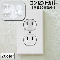 PlusNao（プラスナオ）のベビー/ベビー用品