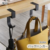 PlusNao（プラスナオ）のバッグ・鞄/その他バッグ