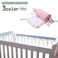 PlusNao（プラスナオ）の寝具・インテリア雑貨/寝具・寝具カバー