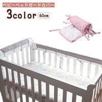 PlusNao（プラスナオ）の寝具・インテリア雑貨/寝具・寝具カバー