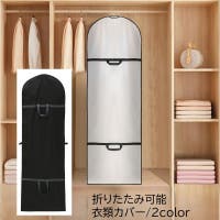 PlusNao（プラスナオ）の収納・家具/収納・衣類収納