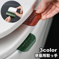 PlusNao（プラスナオ）のバス・トイレ・掃除洗濯/トイレ用品