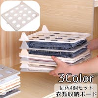 PlusNao（プラスナオ）の収納・家具/収納・衣類収納