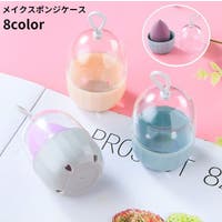 PlusNao（プラスナオ）のメイク小物/メイク道具