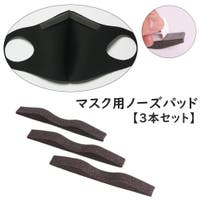 PlusNao（プラスナオ）の小物/その他小物