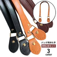 PlusNao（プラスナオ）のバッグ・鞄/その他バッグ