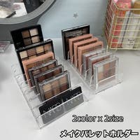 PlusNao（プラスナオ）のメイク小物/収納