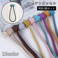 PlusNao（プラスナオ）の寝具・インテリア雑貨/カーテン