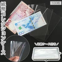 PlusNao（プラスナオ）のファッション雑貨/その他ホビー・ペット雑貨