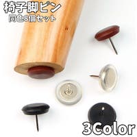 PlusNao（プラスナオ）の収納・家具/椅子・チェア