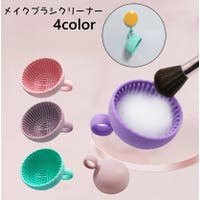 PlusNao（プラスナオ）のポイントメイク/その他ポイントメイク