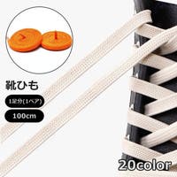 PlusNao（プラスナオ）のシューズ・靴/シューズクリップ・シューズアクセサリー