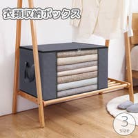 PlusNao（プラスナオ）の収納・家具/収納・衣類収納