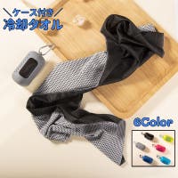 PlusNao（プラスナオ）の日用品/タオル
