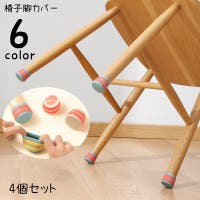 PlusNao（プラスナオ）の収納・家具/椅子・チェア