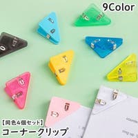 PlusNao（プラスナオ）の文具/その他文具