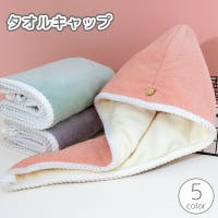 PlusNao（プラスナオ）の日用品/タオル