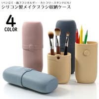 PlusNao（プラスナオ）のメイク用品/メイク収納