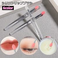 PlusNao（プラスナオ）のメイク小物/メイク道具