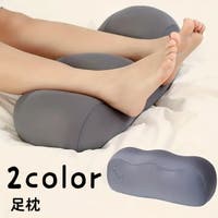 PlusNao（プラスナオ）の寝具・インテリア雑貨/寝具・寝具カバー