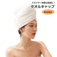 PlusNao（プラスナオ）の日用品/タオル