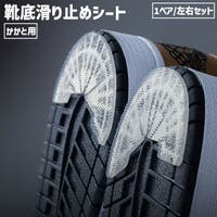 PlusNao（プラスナオ）のシューズ・靴/シューケアグッズ