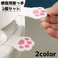 PlusNao（プラスナオ）のバス・トイレ・掃除洗濯/トイレ用品