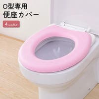 PlusNao（プラスナオ）のバス・トイレ・掃除洗濯/トイレ用品