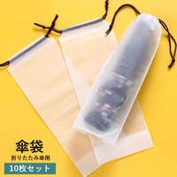 PlusNao（プラスナオ）の小物/傘・日傘・折りたたみ傘