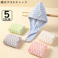 PlusNao（プラスナオ）の日用品/タオル